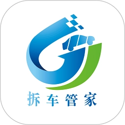 拆车管家免费