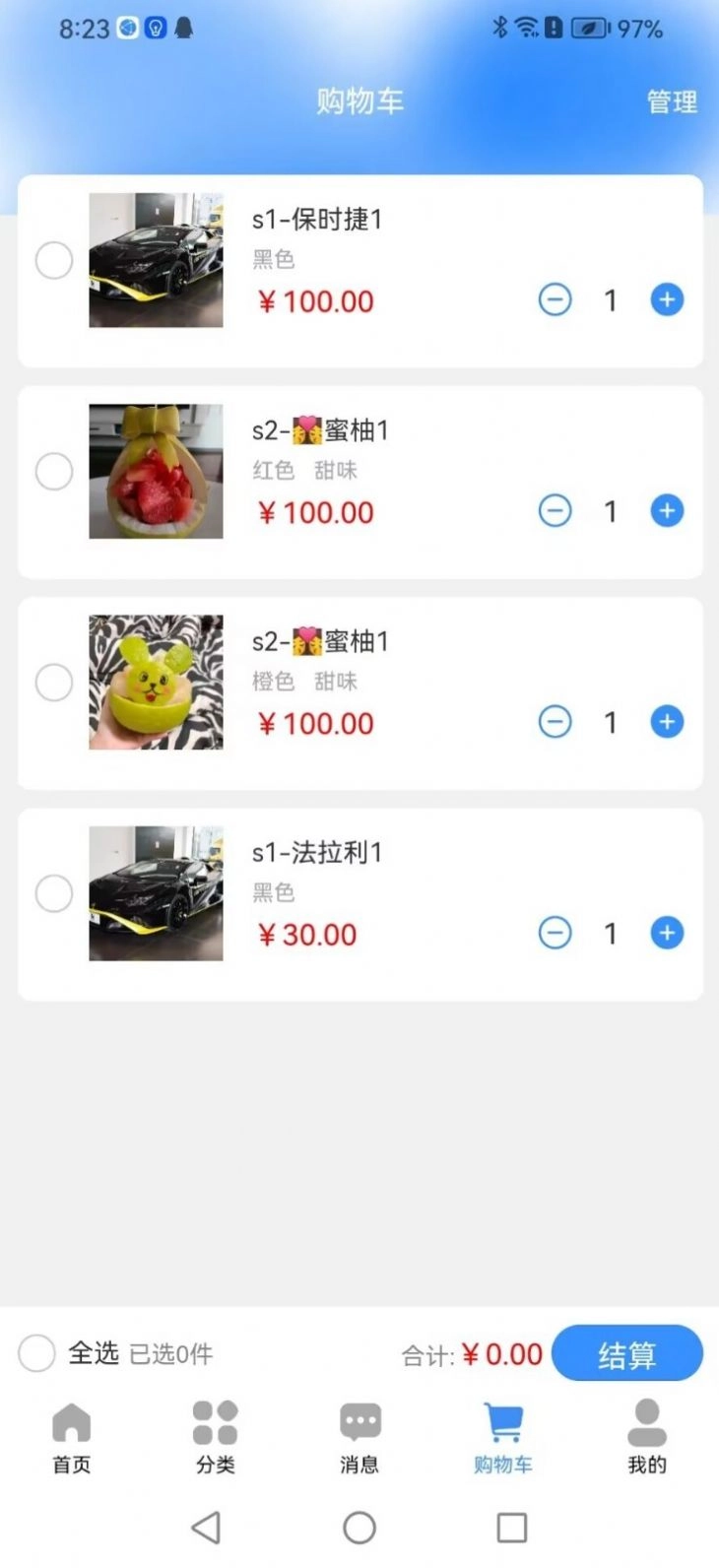 同舱质品免费版图3