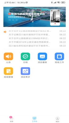 华西监理图2
