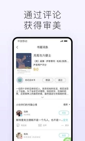 声昔图3