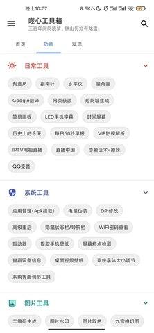 七点工具箱图4