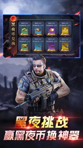 全民枪神边境王者软件图4