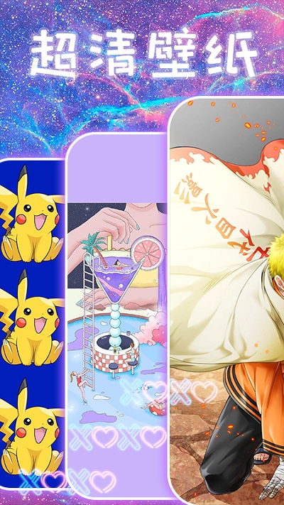 主题壁纸闪闪秀图1