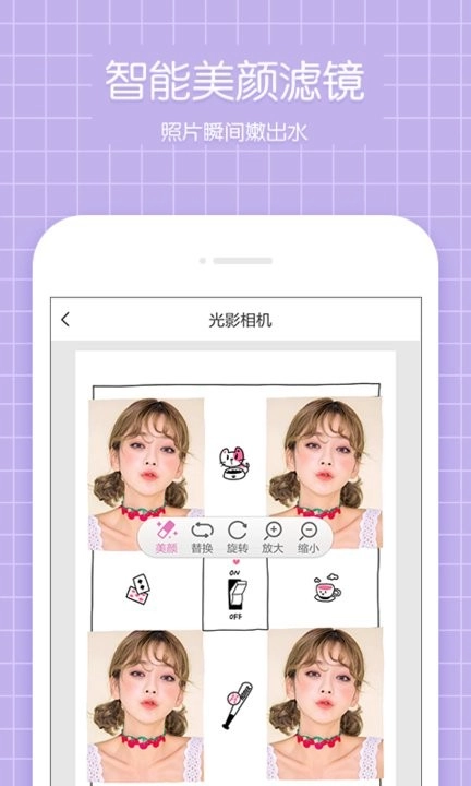 光影相机软件(4)