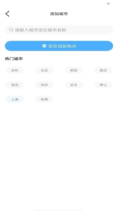 小智天气2025图2