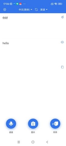 你好翻译家免费(1)