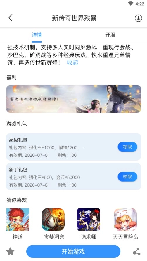 聚游果图1