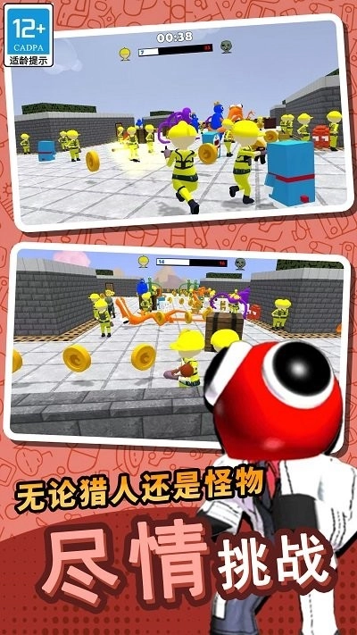 狼人杀躲猫猫游戏图2