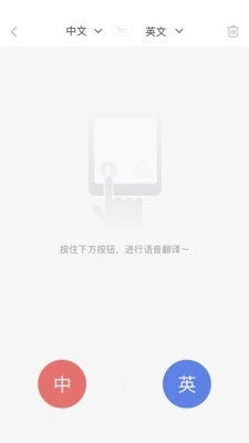 即刻翻译软件(4)