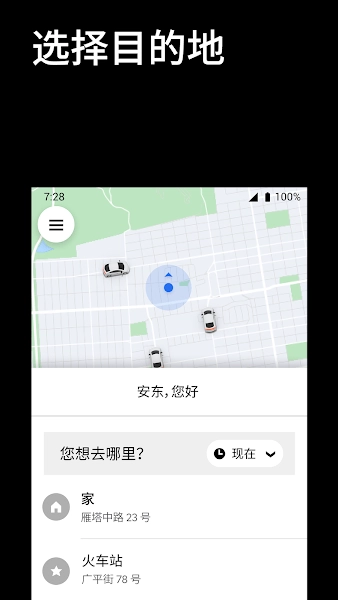 uber软件(3)