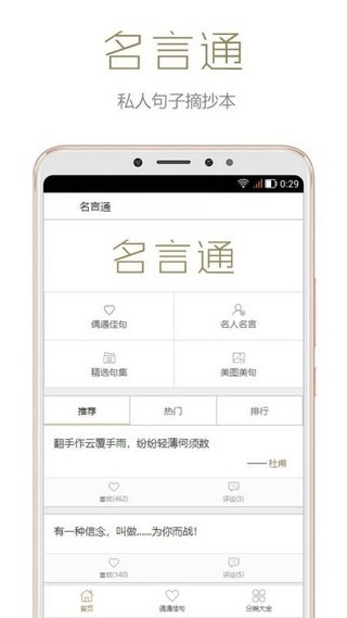 名言通图3