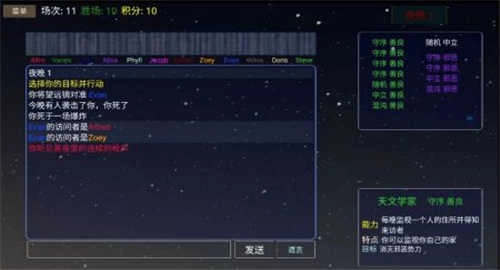 派对之夜(Night Of Party)图3