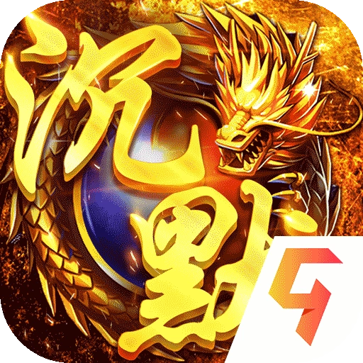 祖玛传奇单机版