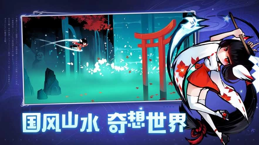 忍者必须死3.62图1