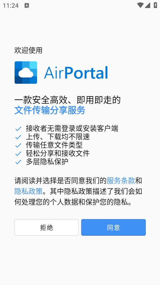 AirPortal .1图4