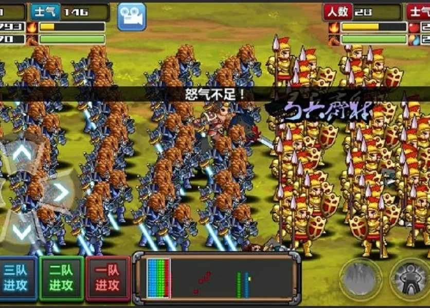 三国大时代4霸王立志图4