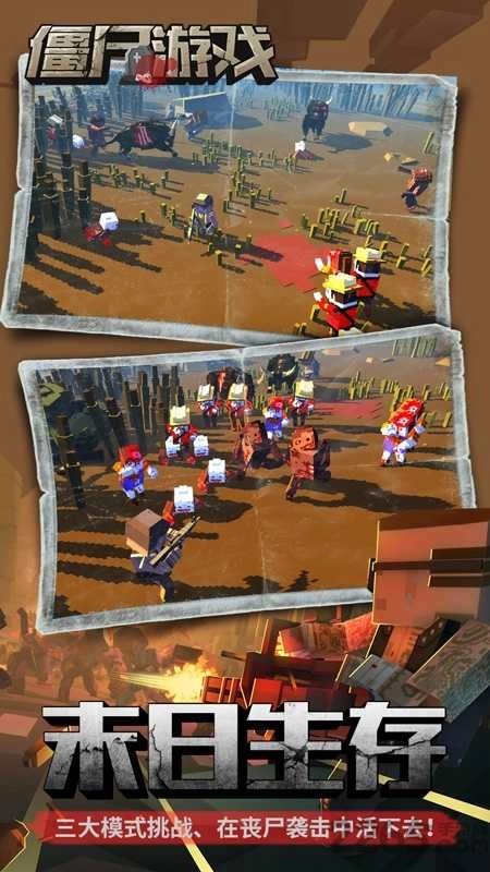 丧尸幸存者最新版图1