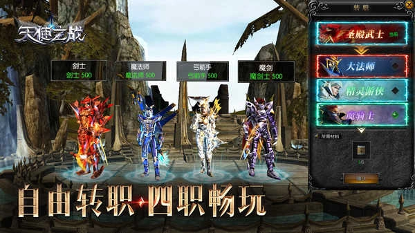 天使之战魔剑归来图2