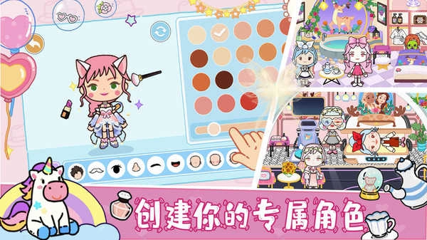 托卡小屋世界(2)