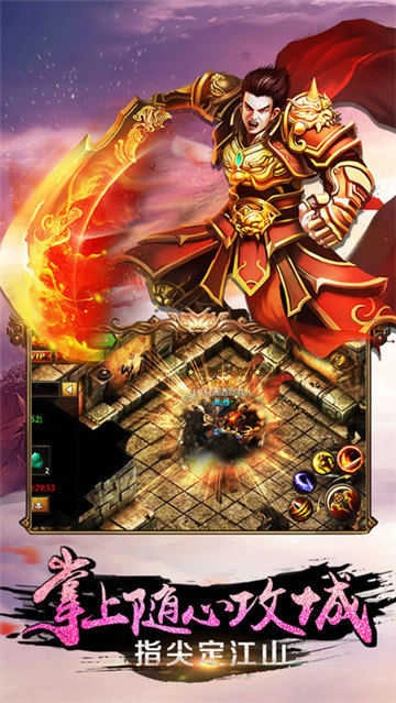 盛世风云魔血神装图3