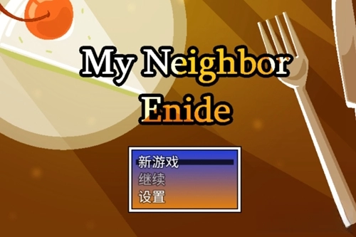 我的邻居恩妮德My Neighbor Enide游戏