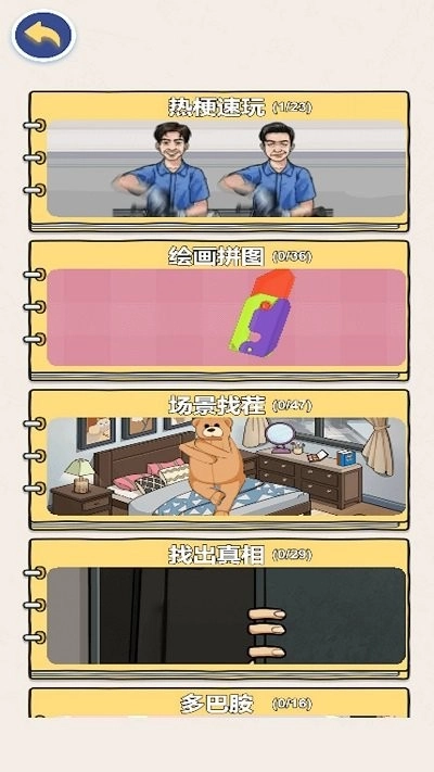 音乐节奏派对图3