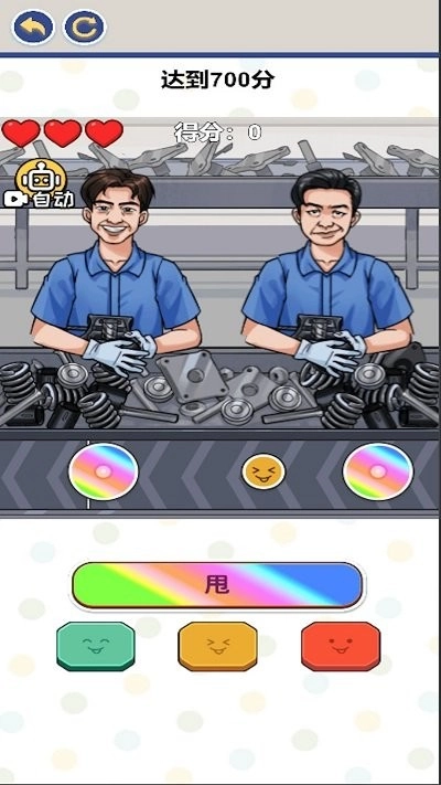 音乐节奏派对图1