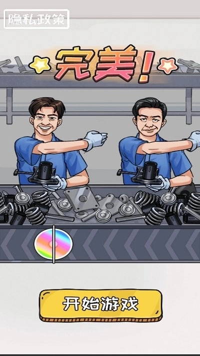 音乐节奏派对图2