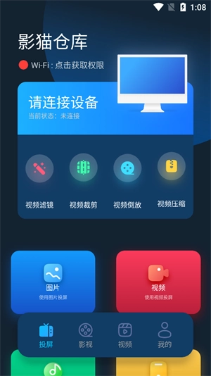 影猫仓库 图2