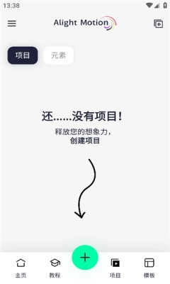 Axcven剪辑软件 图1