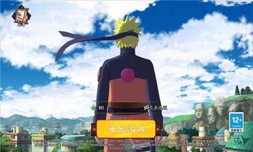 火影鸣人传说图3
