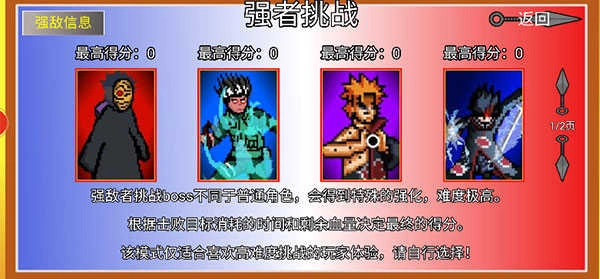 像素火影一周年无广告版