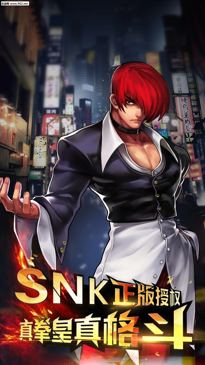 拳皇97ol最新版图1