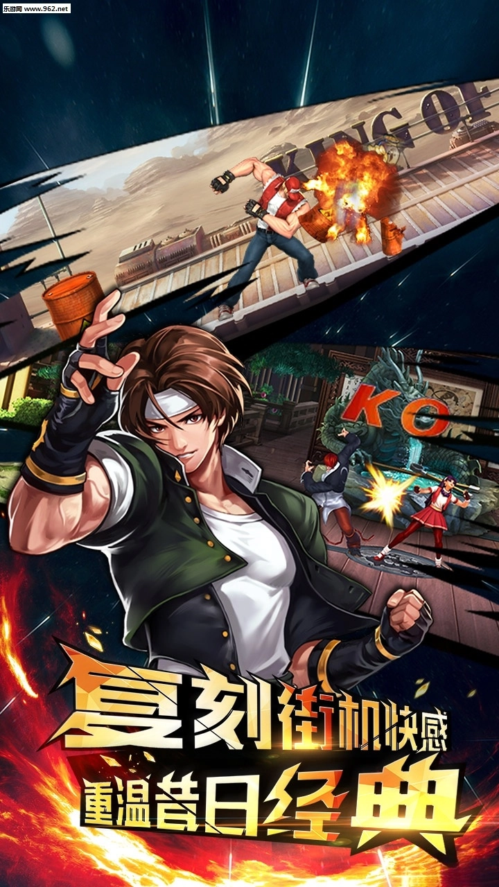 拳皇97ol最新版图2