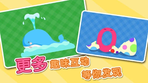 宝宝拼拼乐图5