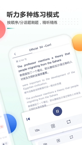 新东方托福Pro图1