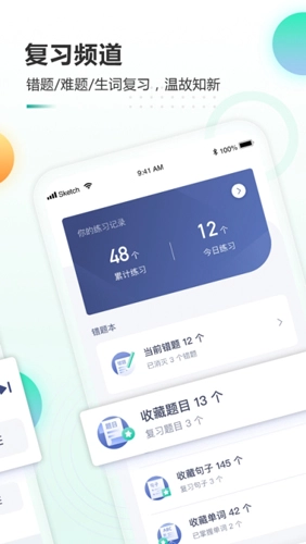 新东方托福Pro图4