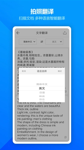 扫描全能王OCR图4