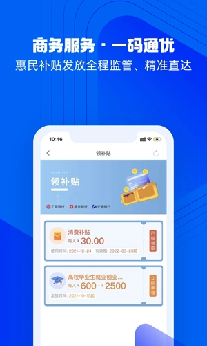盛事通最新版图2