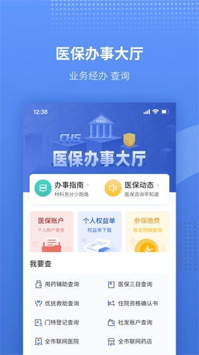 金医宝最新版图4