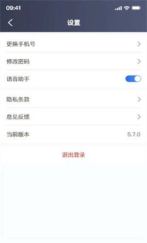 欧亚出行最新版图3