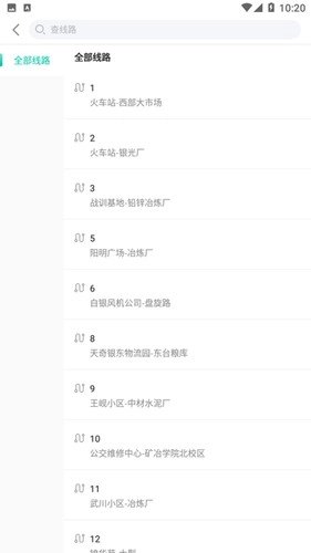 白银公交软件图2