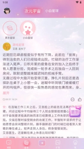 次元星最新版图3