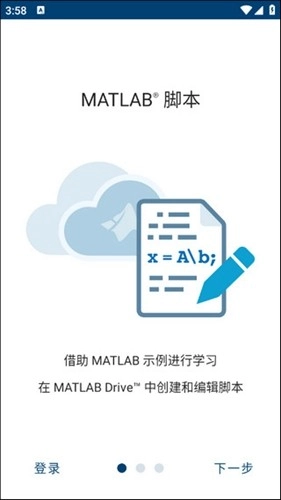 matlab正版图2
