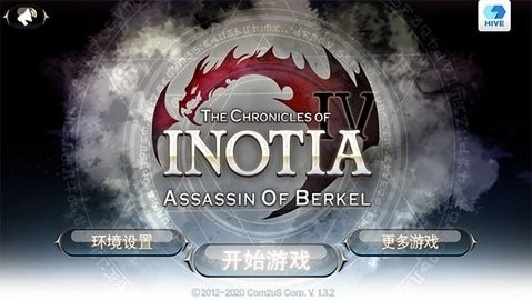 艾诺迪亚4安卓版图3