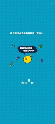 尖叫吧小鸡仔正版(1)