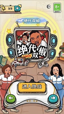 我为节奏狂安卓版图3