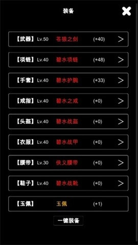 江南武侠见闻录2