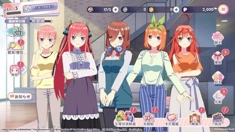 五等分的新娘最新版图2