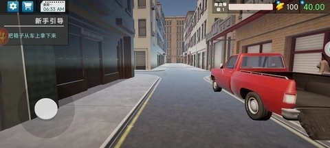 首富经营计划图1